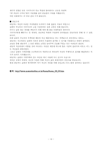 사례를 통해 본 가정폭력과 해결책-19