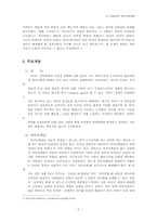 에릭슨의 심리 사회이론-3