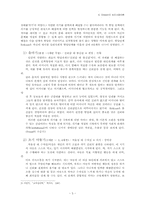 에릭슨의 심리 사회이론-6
