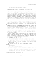 에릭슨의 심리 사회이론-9