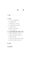노인문제의 모든것-2