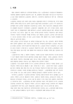 노인문제의 모든것-3