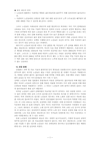 노인문제의 모든것-5