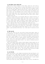 노인문제의 모든것-6