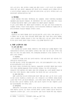 노인문제의 모든것-10