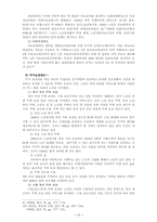 노인문제의 모든것-12