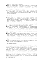 노인문제의 모든것-17