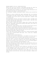 아동복지 관련 정책 ; 가정위탁 보호사업을 중심으로-15