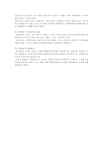 아동복지 관련 정책 ; 가정위탁 보호사업을 중심으로-17