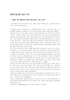 아동복지 관련 정책 ; 가정위탁 보호사업을 중심으로-18