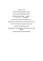 아동복지 관련 정책 ; 가정위탁 보호사업을 중심으로-20