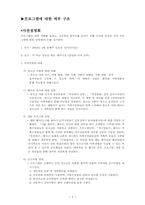 가출청소년을 위한 가족 프로그램-8