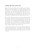 가출청소년을 위한 가족 프로그램-10