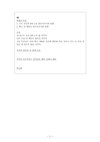 가출청소년을 위한 가족 프로그램-11