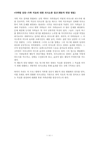 가출청소년을 위한 가족 프로그램-12