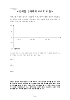 가출청소년을 위한 가족 프로그램-13