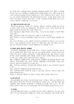 장애의 종합진단 및 판정과 재활-15