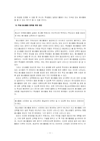 청소년 자원봉사의 모든것-11