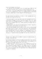 청소년 자원봉사의 모든것-12