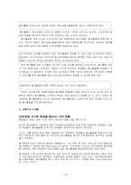 청소년 자원봉사의 모든것-13