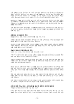 청소년 자원봉사의 모든것-14