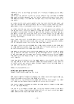 청소년 자원봉사의 모든것-15
