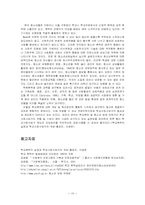 징계학생의 사회봉사 프로그램-20