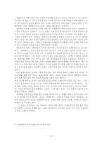 장애인식에 대한 보고서-5