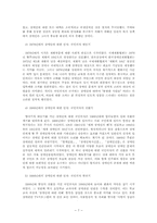 장애인식에 대한 보고서-8