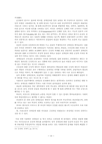 장애인식에 대한 보고서-11