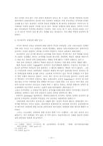 장애인식에 대한 보고서-12