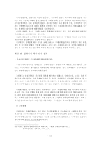 장애인식에 대한 보고서-13