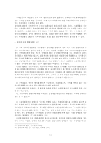 장애인식에 대한 보고서-15