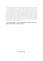 장애인식에 대한 보고서-19