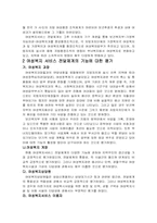 여성복지의 모든것-3
