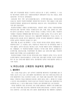 여성복지의 모든것-8