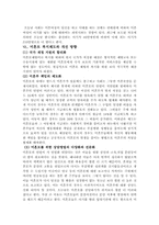 여성복지의 모든것-17