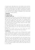 여성복지의 모든것-19