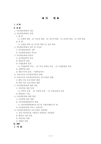 아동 방임과 학대의 모든 것-2