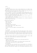 아동 방임과 학대의 모든 것-6