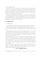 아동 방임과 학대의 모든 것-9