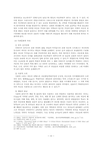 아동 방임과 학대의 모든 것-12