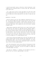 영유아 보육사업의 모든것-3
