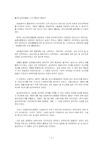 영유아 보육사업의 모든것-4
