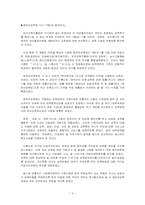 영유아 보육사업의 모든것-5