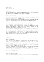 영유아 보육사업의 모든것-8