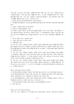 영유아 보육사업의 모든것-9