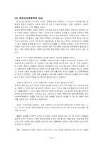 영유아 보육사업의 모든것-12