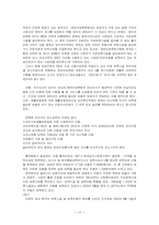 영유아 보육사업의 모든것-13