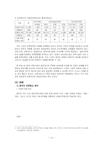 영유아 보육사업의 모든것-14